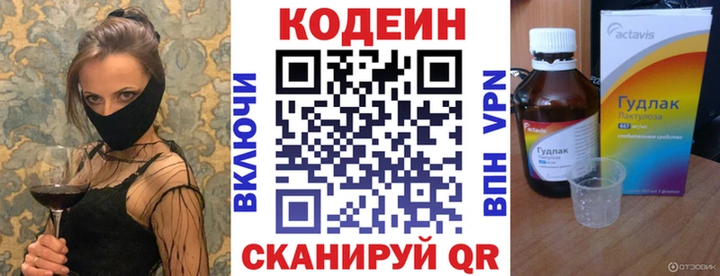 Кодеиновый сироп Lean Purple Drank  Ногинск 