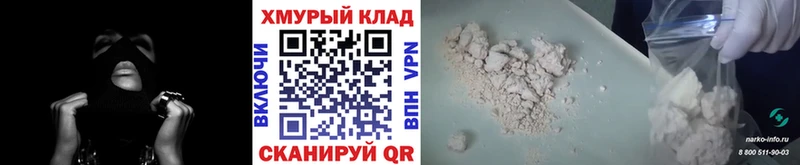 ОМГ ОМГ зеркало  Ногинск  ГЕРОИН Heroin 