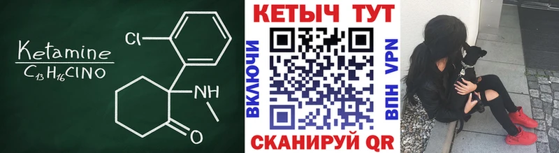 закладка  Ногинск  гидра   Кетамин VHQ 
